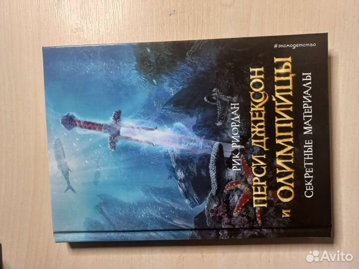 Книги Рик Риордан серия о Перси Джексоне