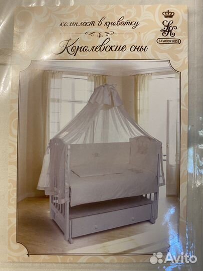 Комплект в кроватку для новорожденных