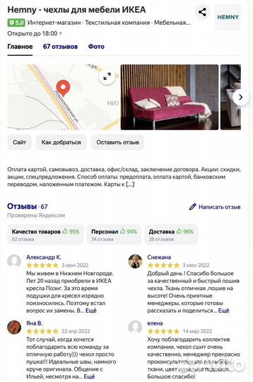 Чехол для дивана бединге (икеа/ikea)