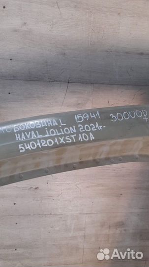 Боковина левая Haval Jolion С 2021 Года