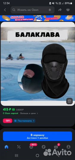 Балаклава