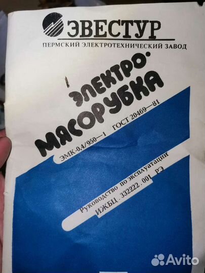 Электромясорубка