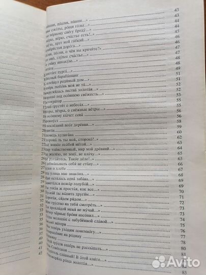 Книги Сергей Есенин