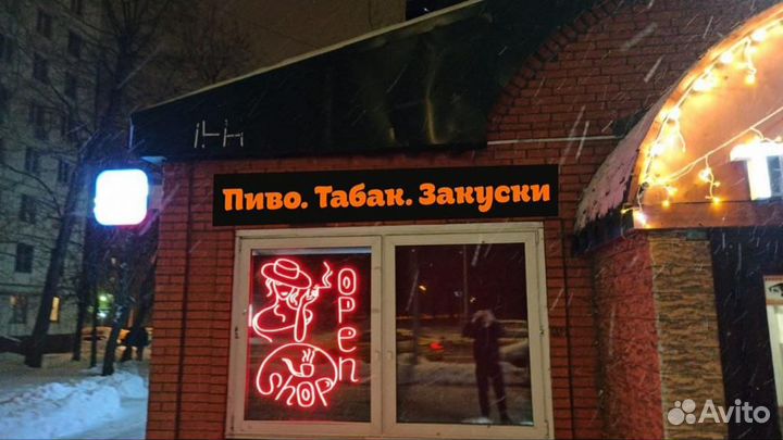 Сетевой магазин пива Расслабон