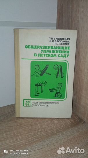 Книга для воспитателя детского сада