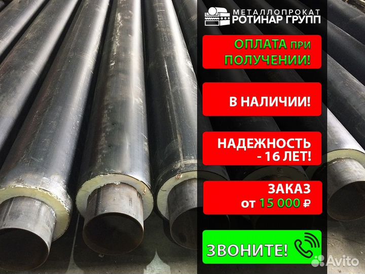 Труба ппу 89х3.5