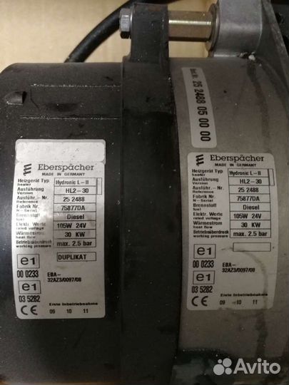 Отопитель дизельный