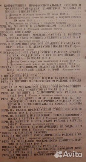 В.И.Ленин Сочинения 1931г