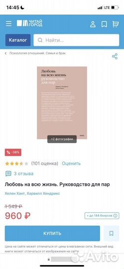 Книга по психологии отношений