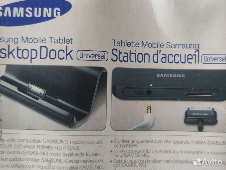 Samsung galaxy Tab desktop Dock док станция