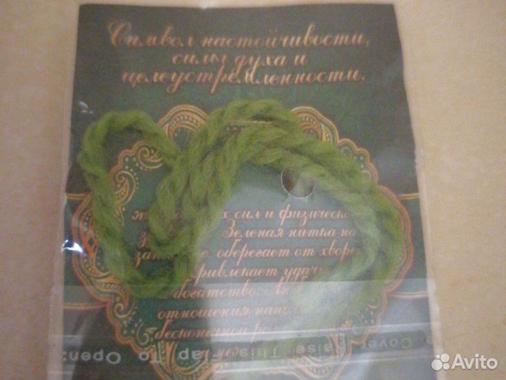 Зелёная Нить, китайский сувенир(в упаковке,новое)