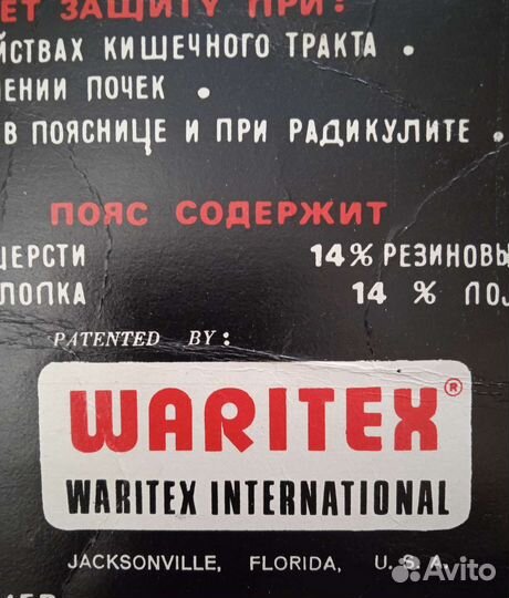 Пояс согревающий шерстяной США