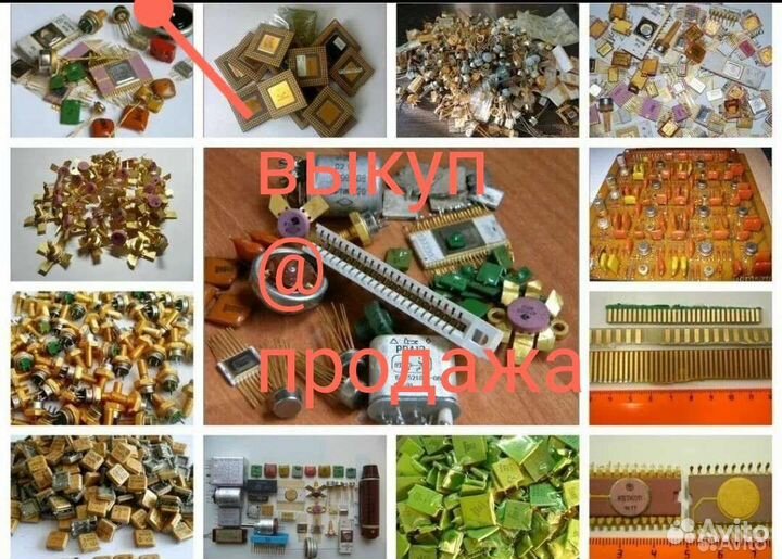 Радиодетали