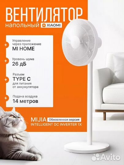 Умный напольный вентилятор Xiaomi Mijia DC Inverte