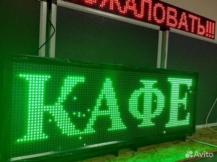 Бегущая строка