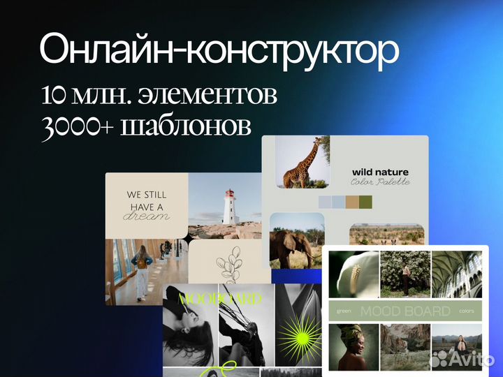 IT: Альтернатива Canva в России — контент сервис