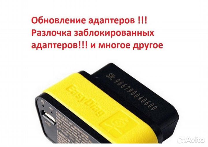 Launch x431 обновления, активация, ремонт, продажа