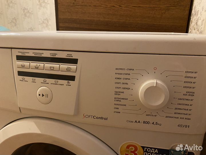 Стиральная машина атлант 45У81