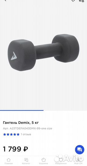 Гантель 5кг