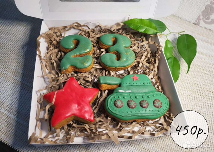 Пряники к 23 февраля