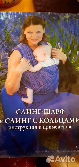 Слинг шарф тканый