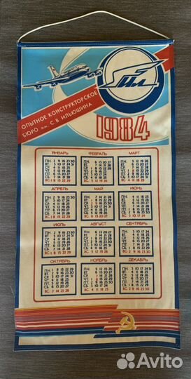 Календарь тканевой