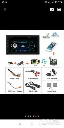 Магнитола с WiFi и GPS