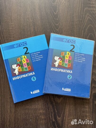 Учебник информатика 2 и 3 кл.2 части Н.В Матвеева