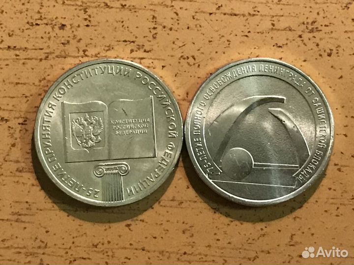 Россия - юбилейные