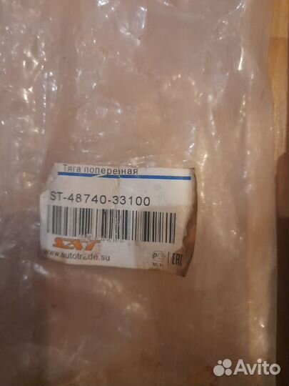 Тяга поперечная toyota camry,aurion ACV40/ACV 50