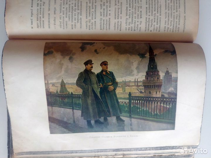 Лопатин П. Москва (1939 г.)