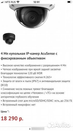 Камеры видеонаблюдения Hikvisionpro, двух видов