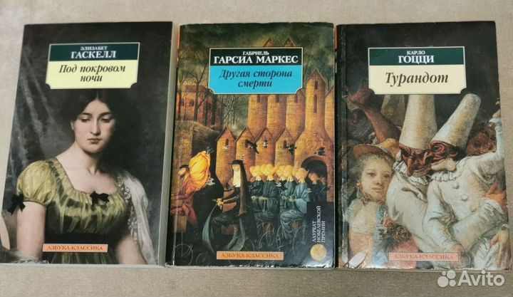 Книги серии азбука классика