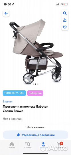Коляска babyton cosmo