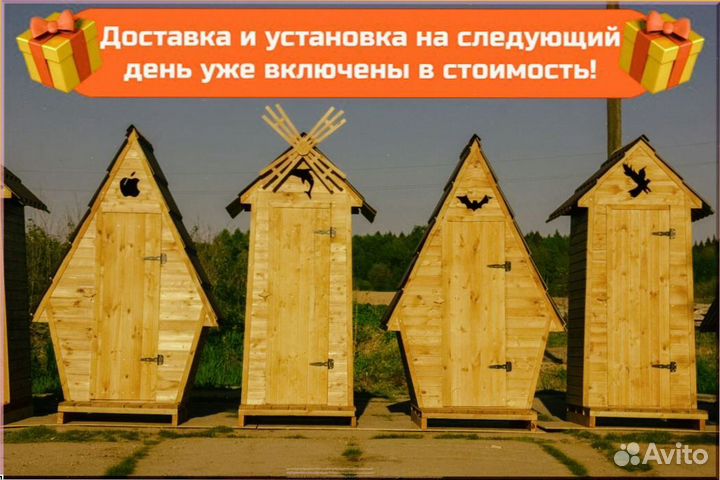 Дачный туалет с лебедем RNS