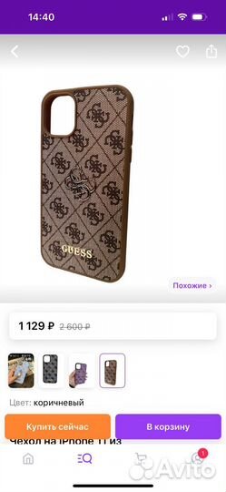 Чехол iPhone 11 Guess