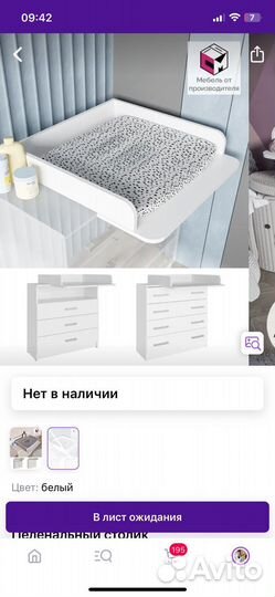 Пеленальная доска на комод