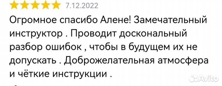 Автоинструктор/Инструктор по вождению АКПП