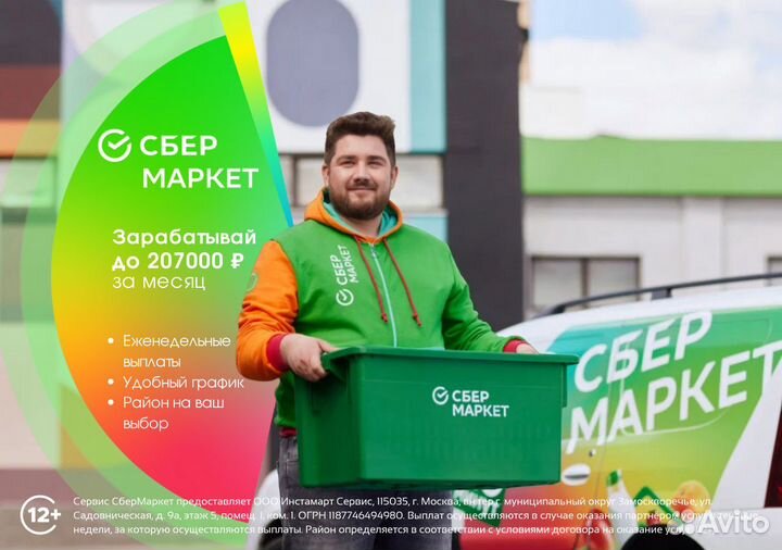 Приглашаем водителей на своем авто в доставку