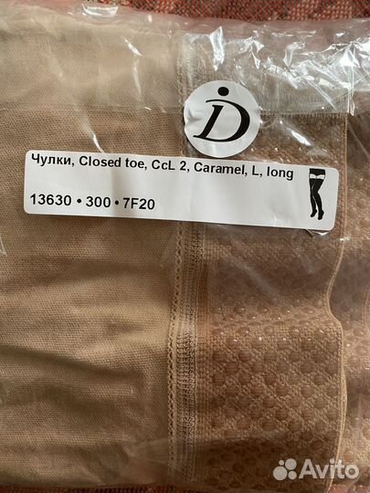 Компрессионные чулки