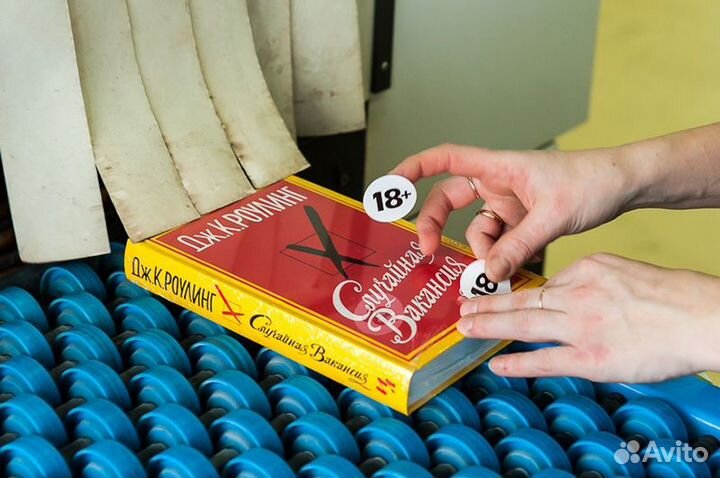 Стикеровщик книжной продукции