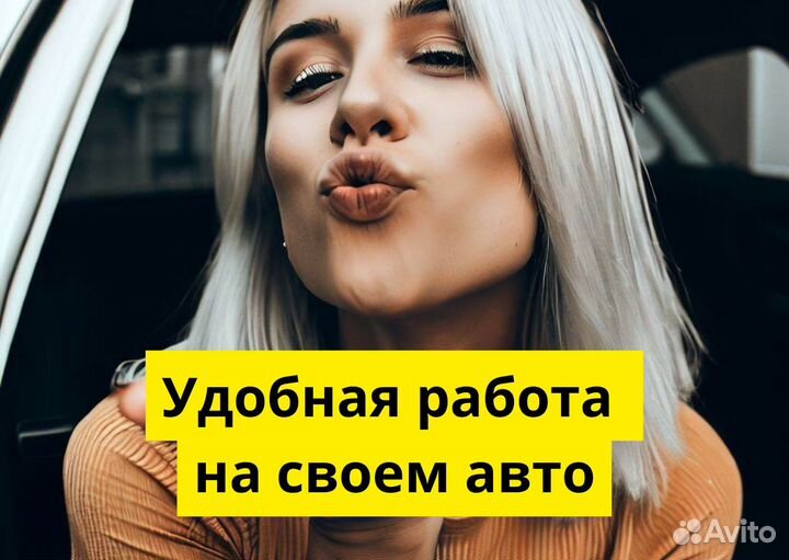 Работа водителем на компанию