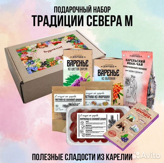 Подарочный набор из Карелии только опт