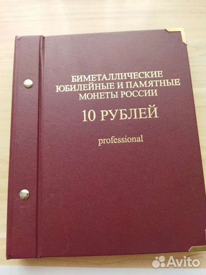 Альбом с монетами