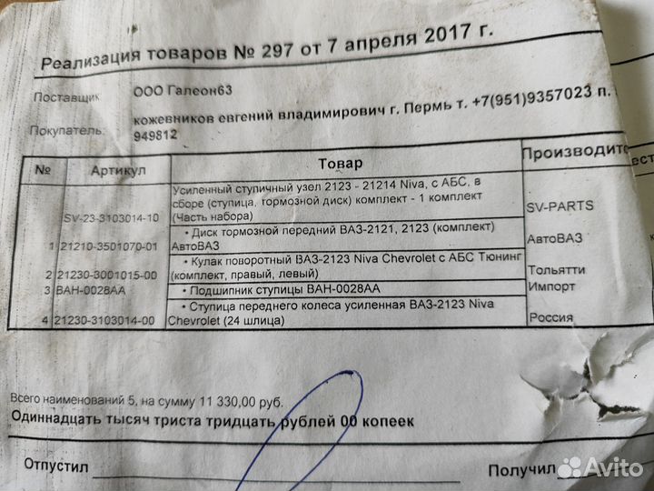 Ваз2123 кулак поворотный в сборе правый 24 шлица