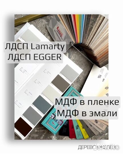 Консольный столик Елка