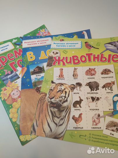 Книги развивающие для детей (пакетом или по отдель
