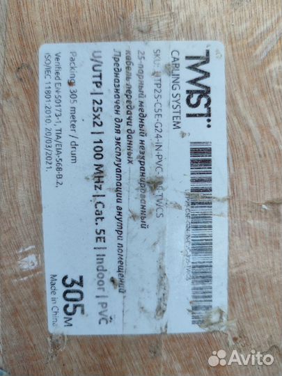 Кабель витая пара utp 5e 25 пар