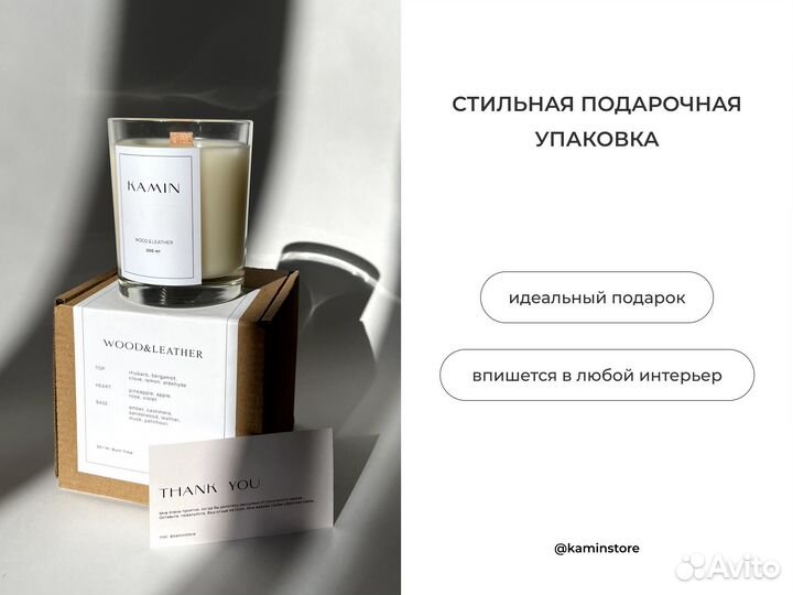 Ароматическая свеча