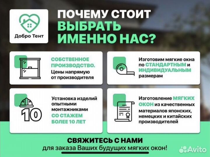 Мягкие окна для беседки